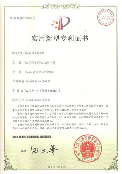 Flash Dryer for Phenylglycine